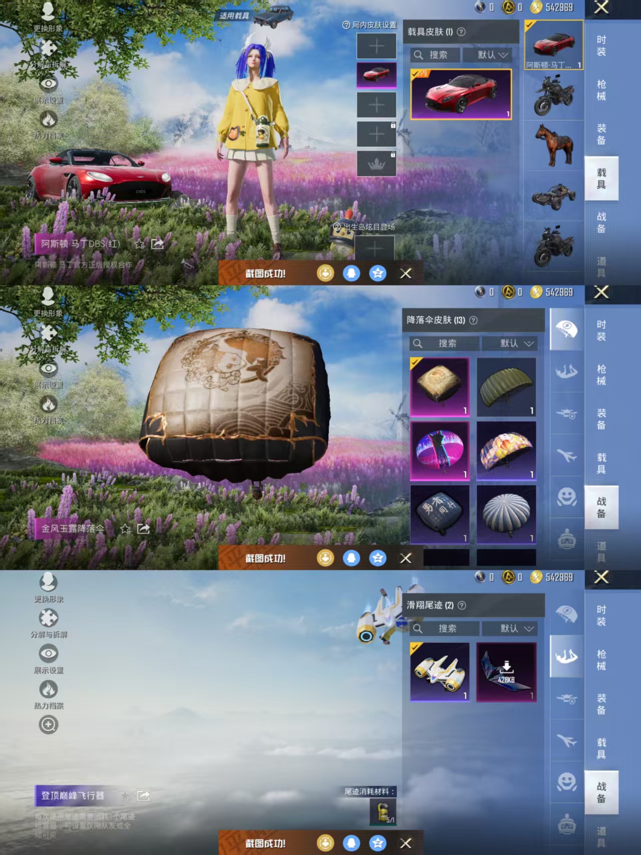 HPCMW3432374和平精英账号详情图7