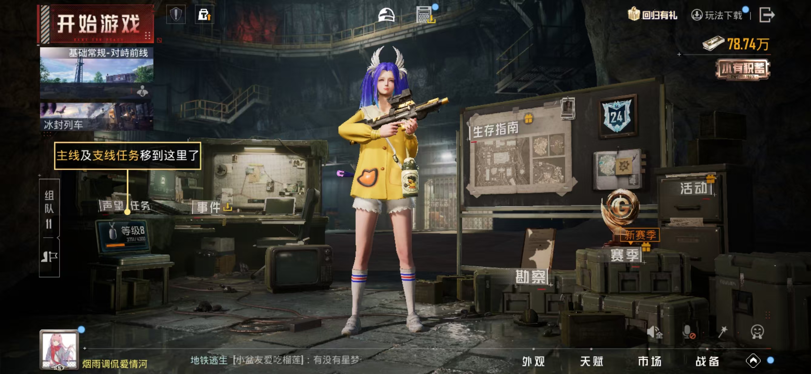 HPCMW3432374和平精英账号详情图9