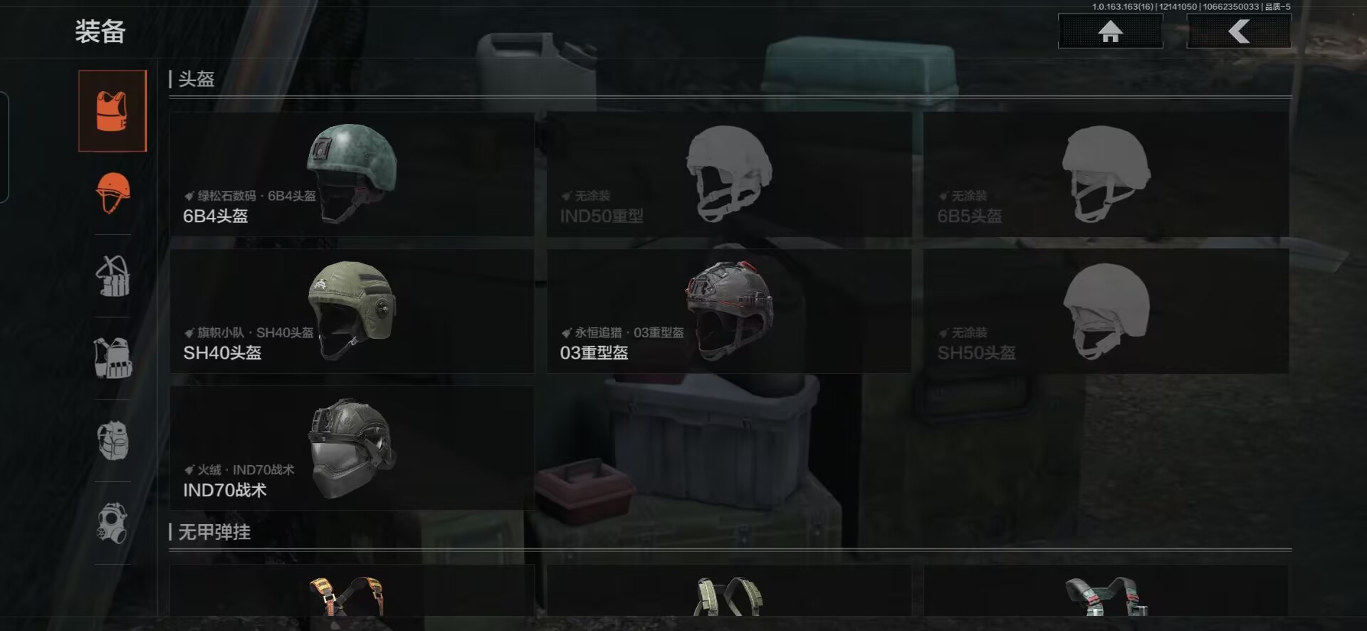 AQQM318416暗区突围账号详情图4 AQQM318416暗区突围账号详情图4