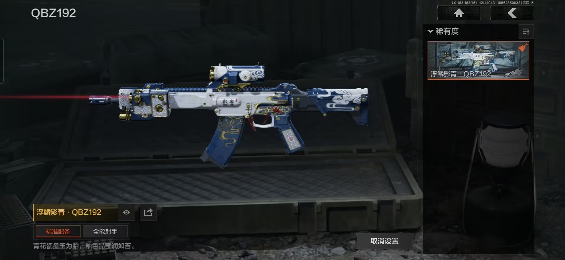 AQQM318416暗区突围账号详情图6 AQQM318416暗区突围账号详情图6