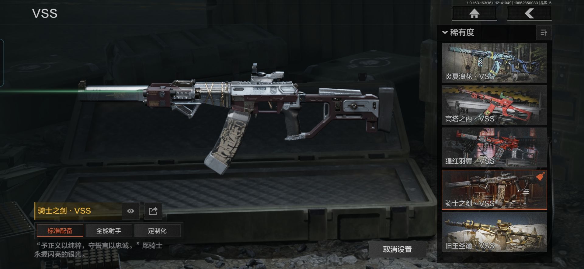 AQQM318416暗区突围账号详情图8 AQQM318416暗区突围账号详情图8