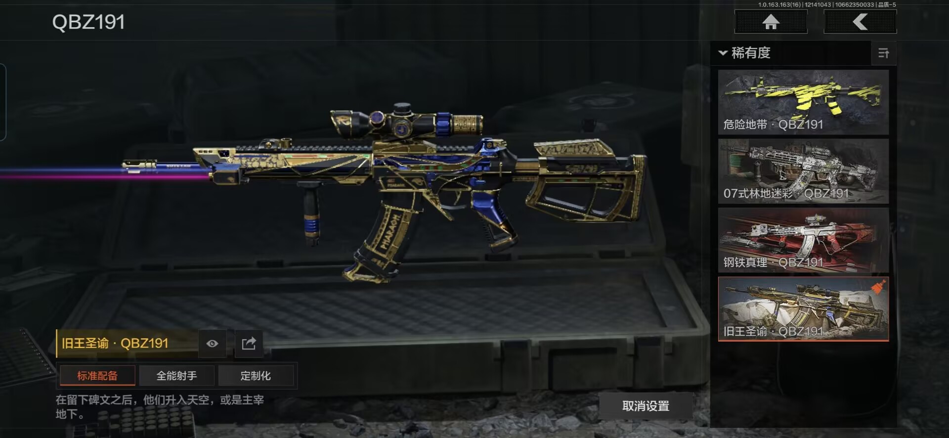 AQQM318416暗区突围账号详情图7 AQQM318416暗区突围账号详情图7