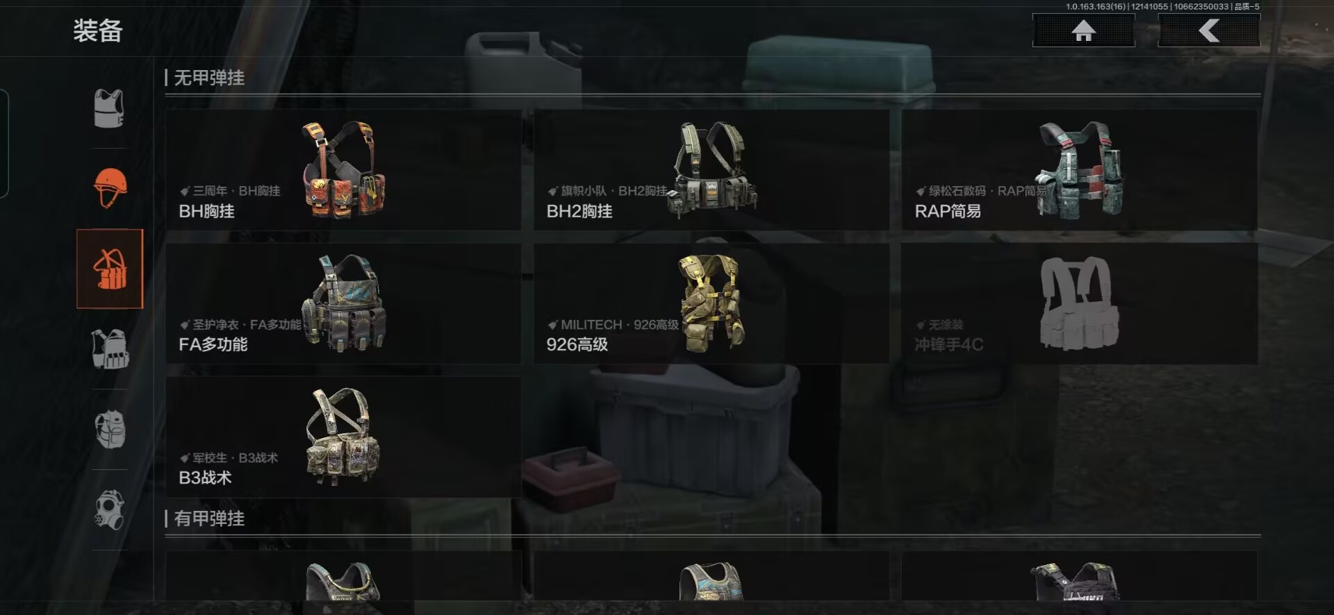 AQQM318416暗区突围账号详情图9 AQQM318416暗区突围账号详情图9