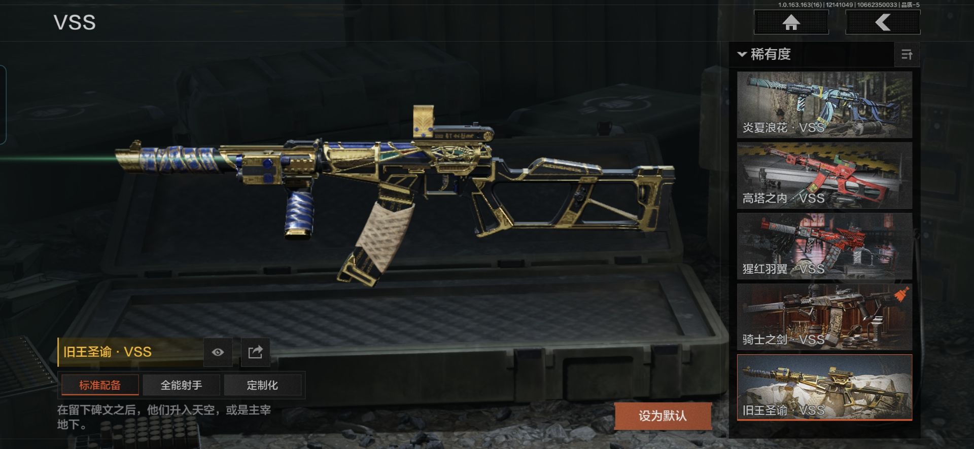 AQQM318416暗区突围账号详情图10 AQQM318416暗区突围账号详情图10