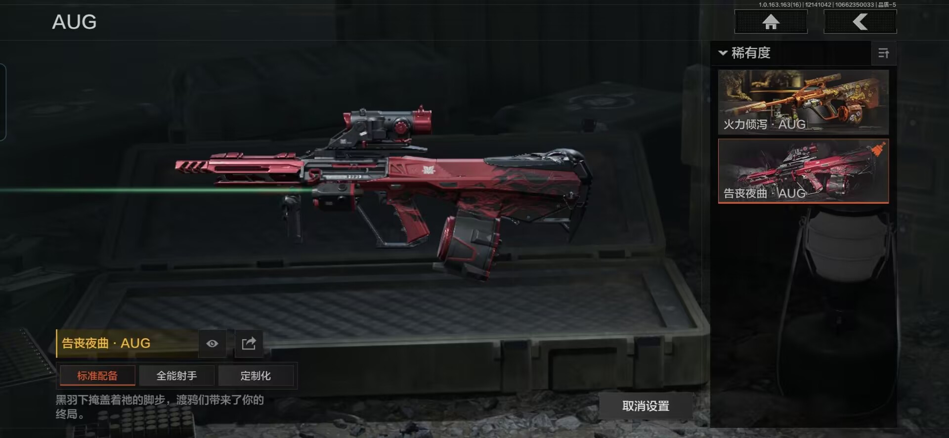 AQQM318416暗区突围账号详情图11 AQQM318416暗区突围账号详情图11