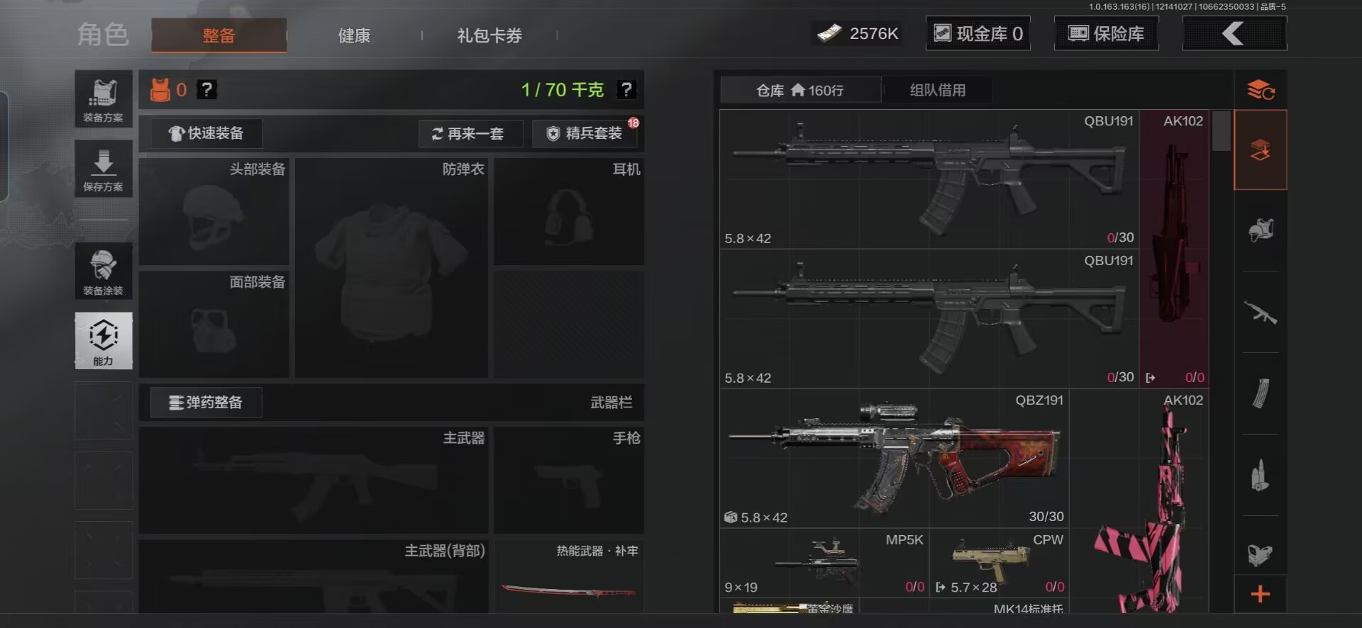 AQQM318416暗区突围账号详情图14 AQQM318416暗区突围账号详情图14