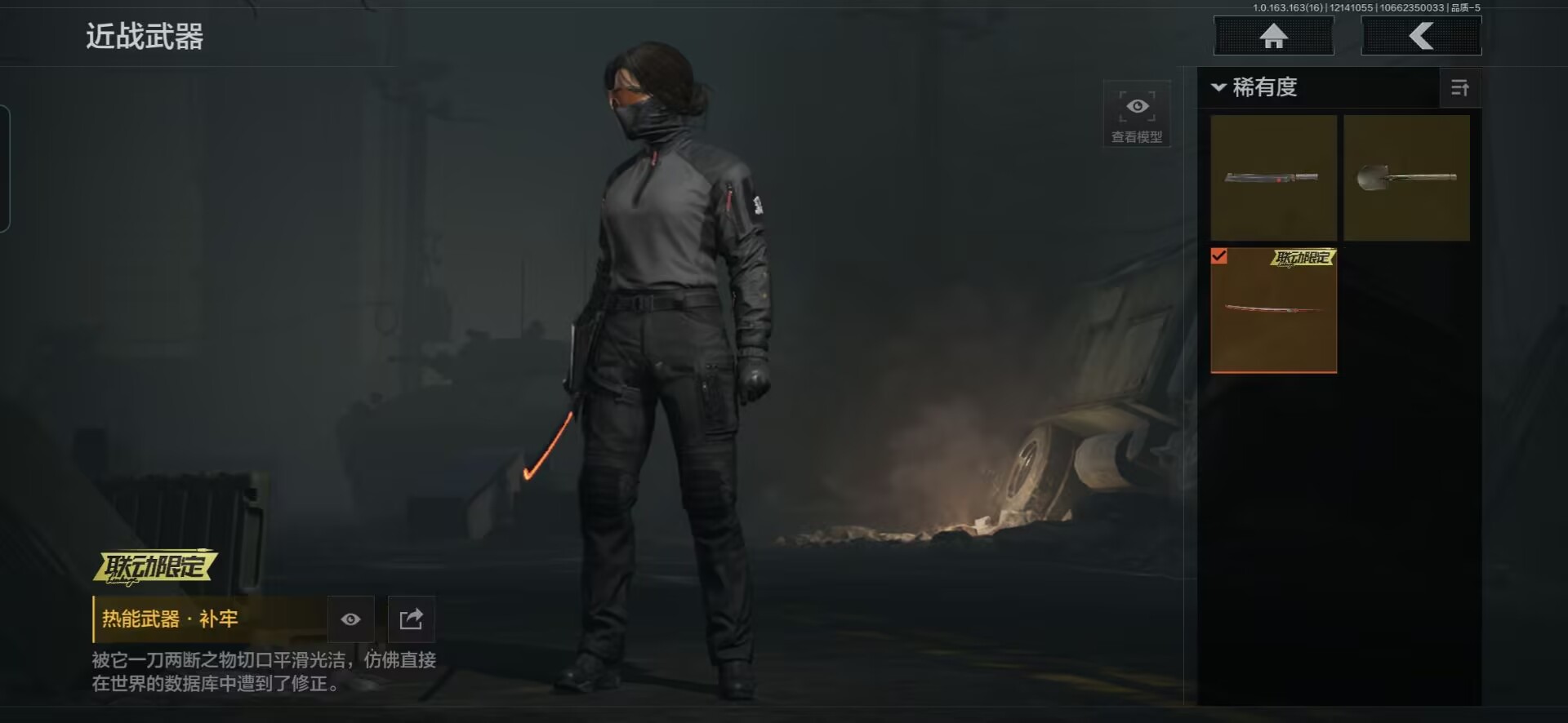 AQQM318416暗区突围账号详情图3 AQQM318416暗区突围账号详情图3