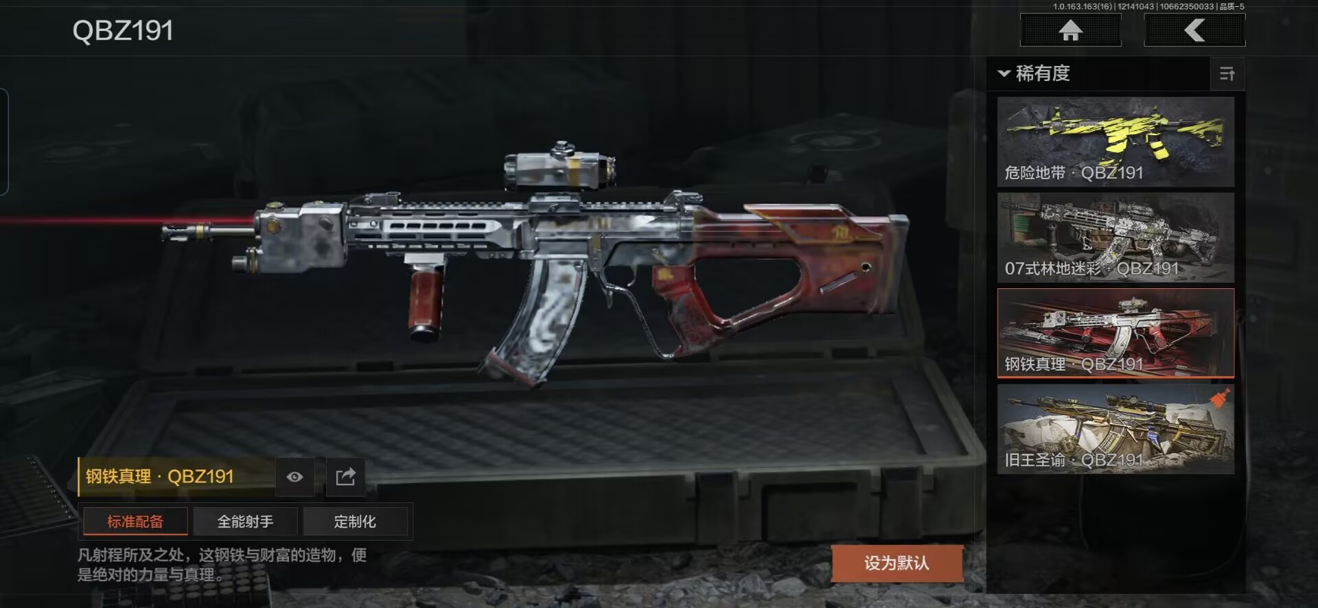 AQQM318416暗区突围账号详情图15 AQQM318416暗区突围账号详情图15