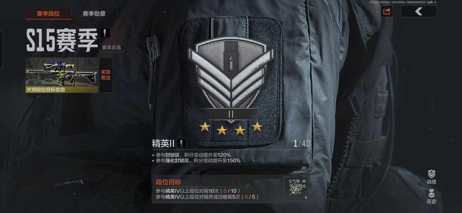 AQQM318416暗区突围账号详情图16 AQQM318416暗区突围账号详情图16