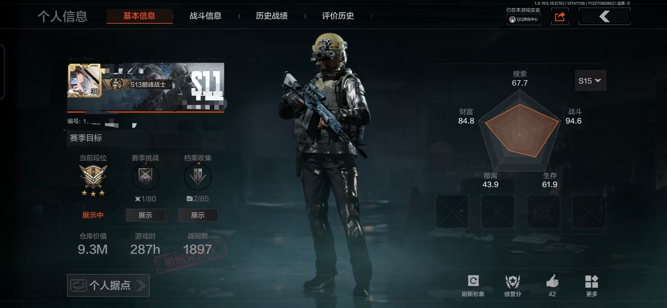 暗区突围账号安卓QQMWT4016【资产9.3M 柯恩币1421k 金枪1 赢家匕首 盘牙·彻甲短刃】安卓Q-等级30-