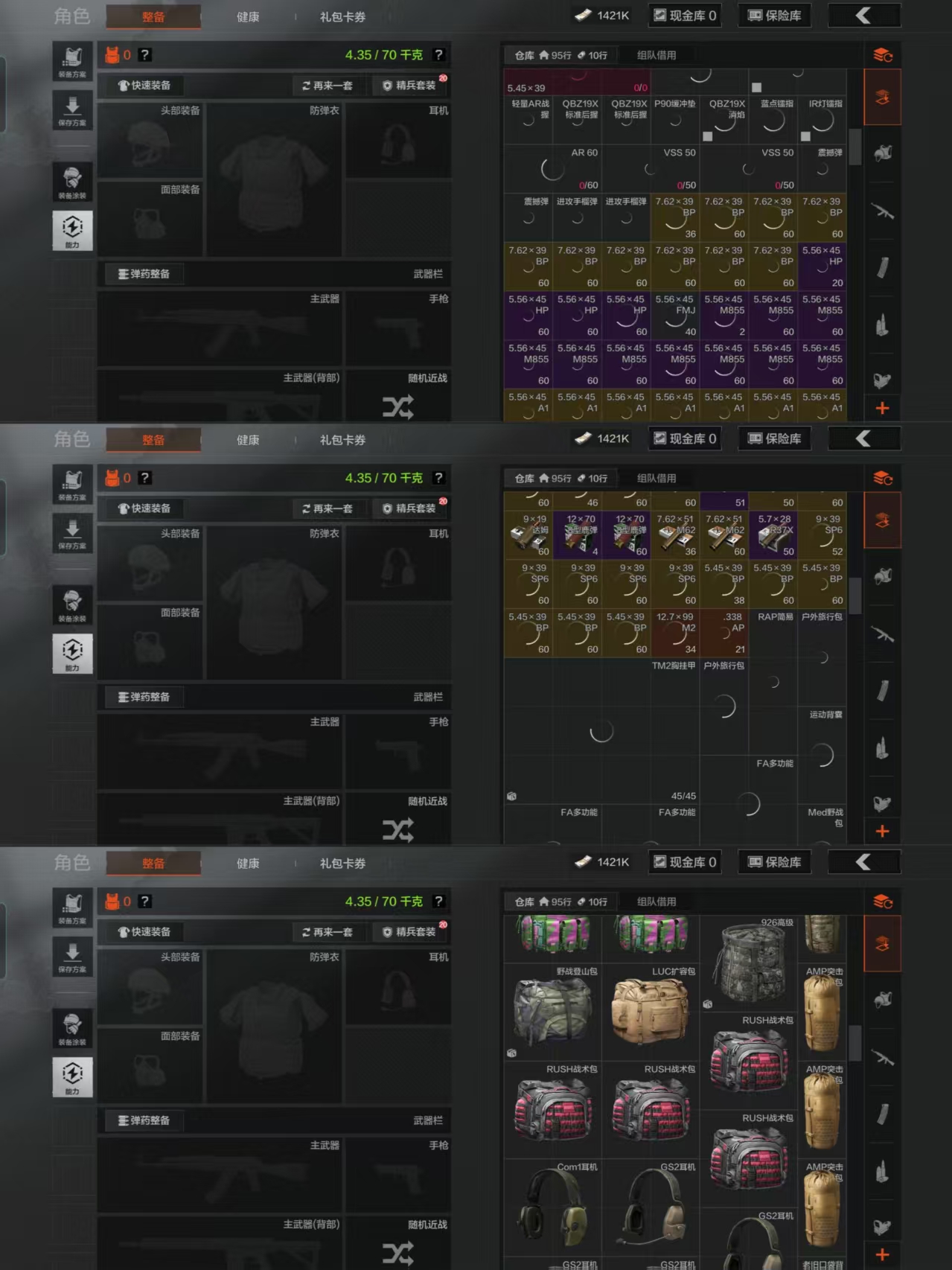 AQCMW318574暗区突围账号详情图3 AQCMW318574暗区突围账号详情图3