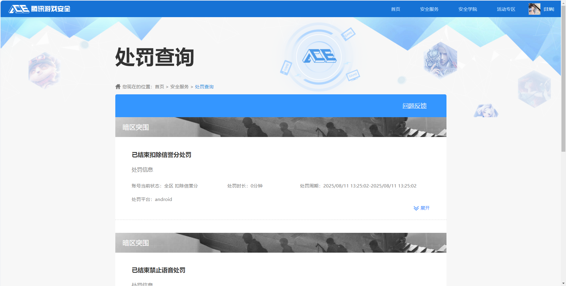 AQCMW318574暗区突围账号详情图9 AQCMW318574暗区突围账号详情图9
