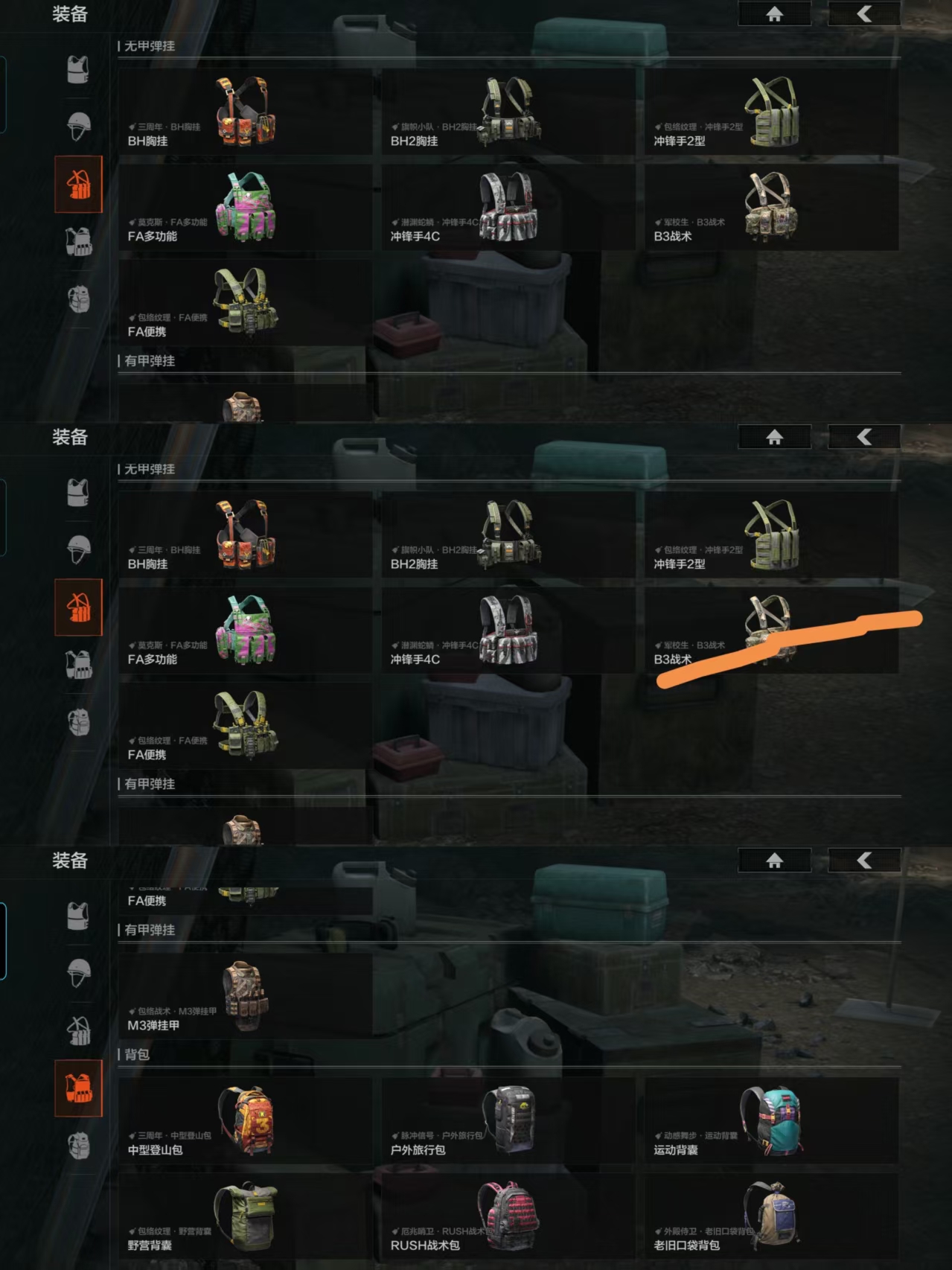 AQCMW318574暗区突围账号详情图7 AQCMW318574暗区突围账号详情图7