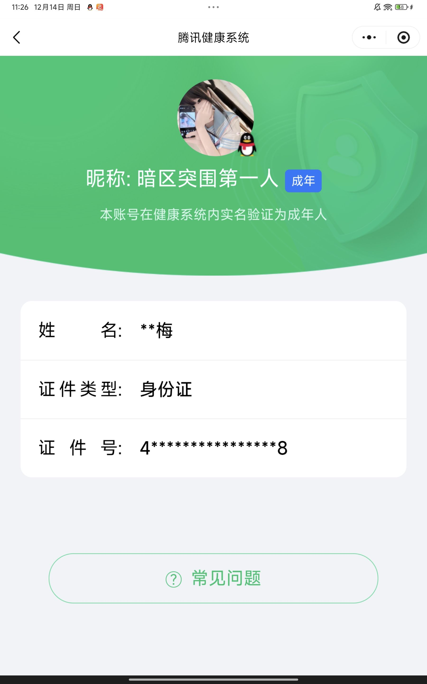 AQCMW318574暗区突围账号详情图11 AQCMW318574暗区突围账号详情图11
