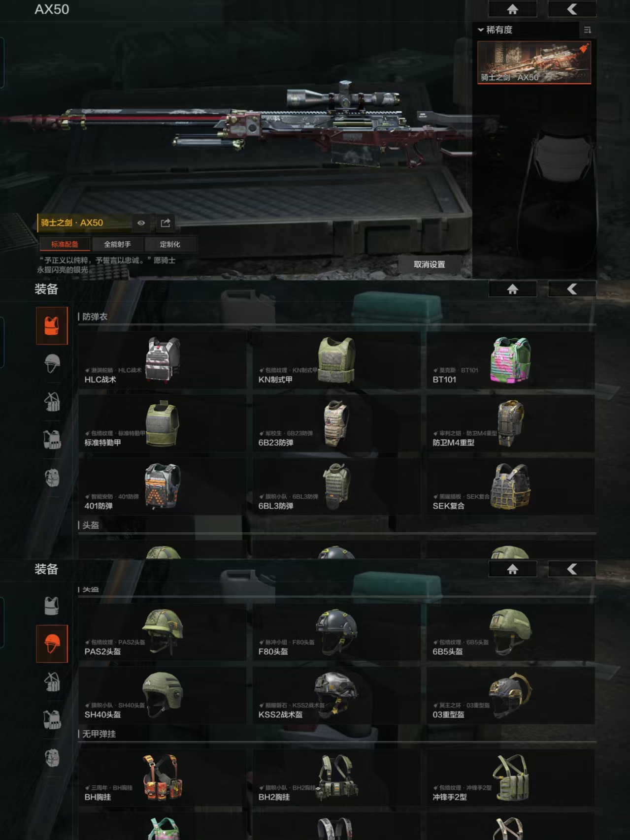 AQCMW318574暗区突围账号详情图6 AQCMW318574暗区突围账号详情图6