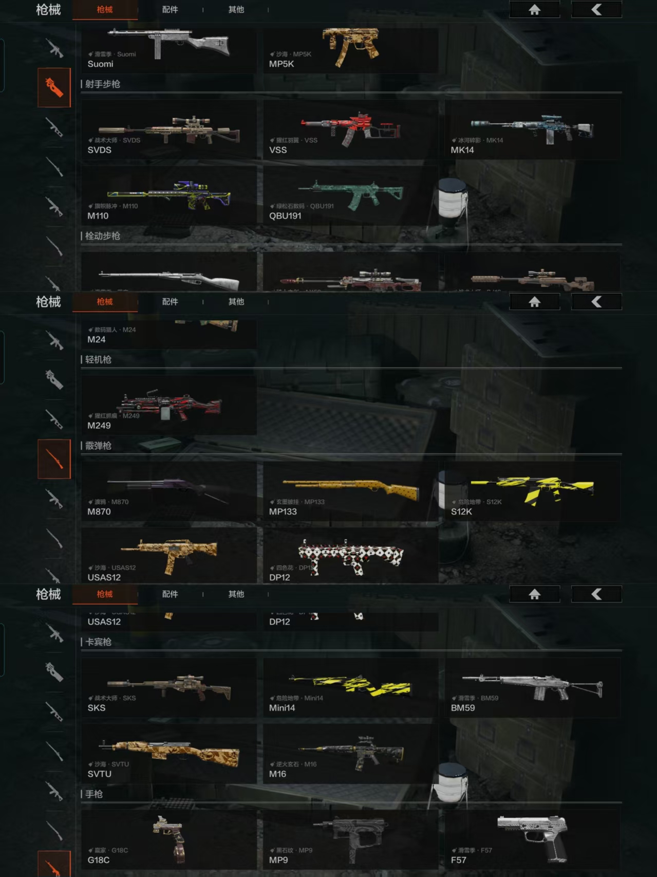 AQCMW318574暗区突围账号详情图5 AQCMW318574暗区突围账号详情图5