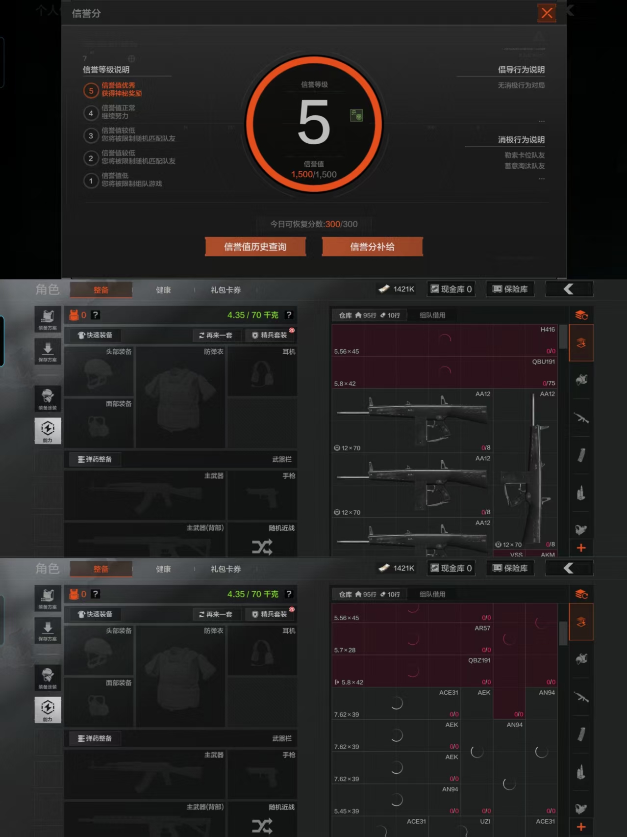 AQCMW318574暗区突围账号详情图2 AQCMW318574暗区突围账号详情图2
