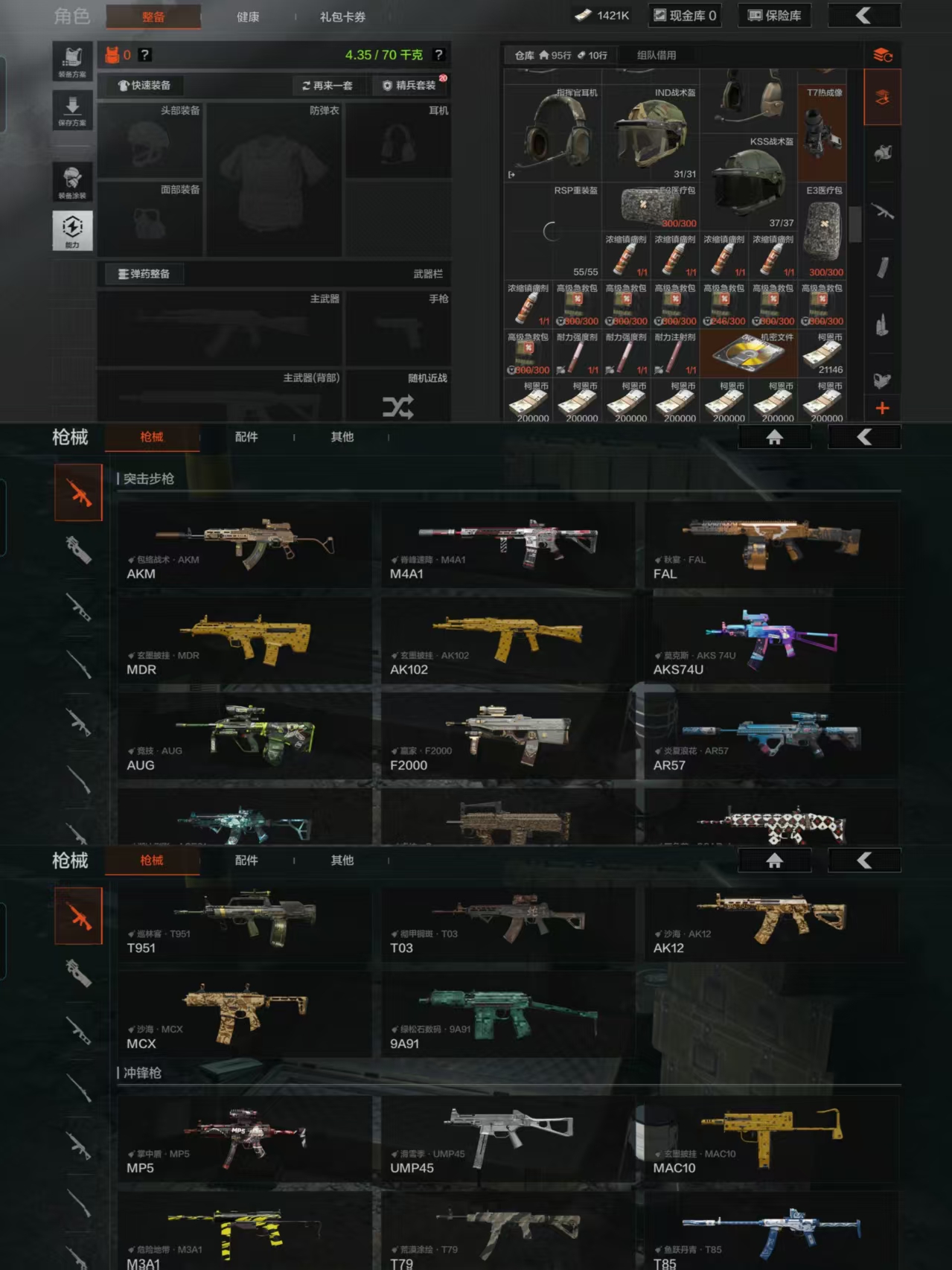 AQCMW318574暗区突围账号详情图4 AQCMW318574暗区突围账号详情图4