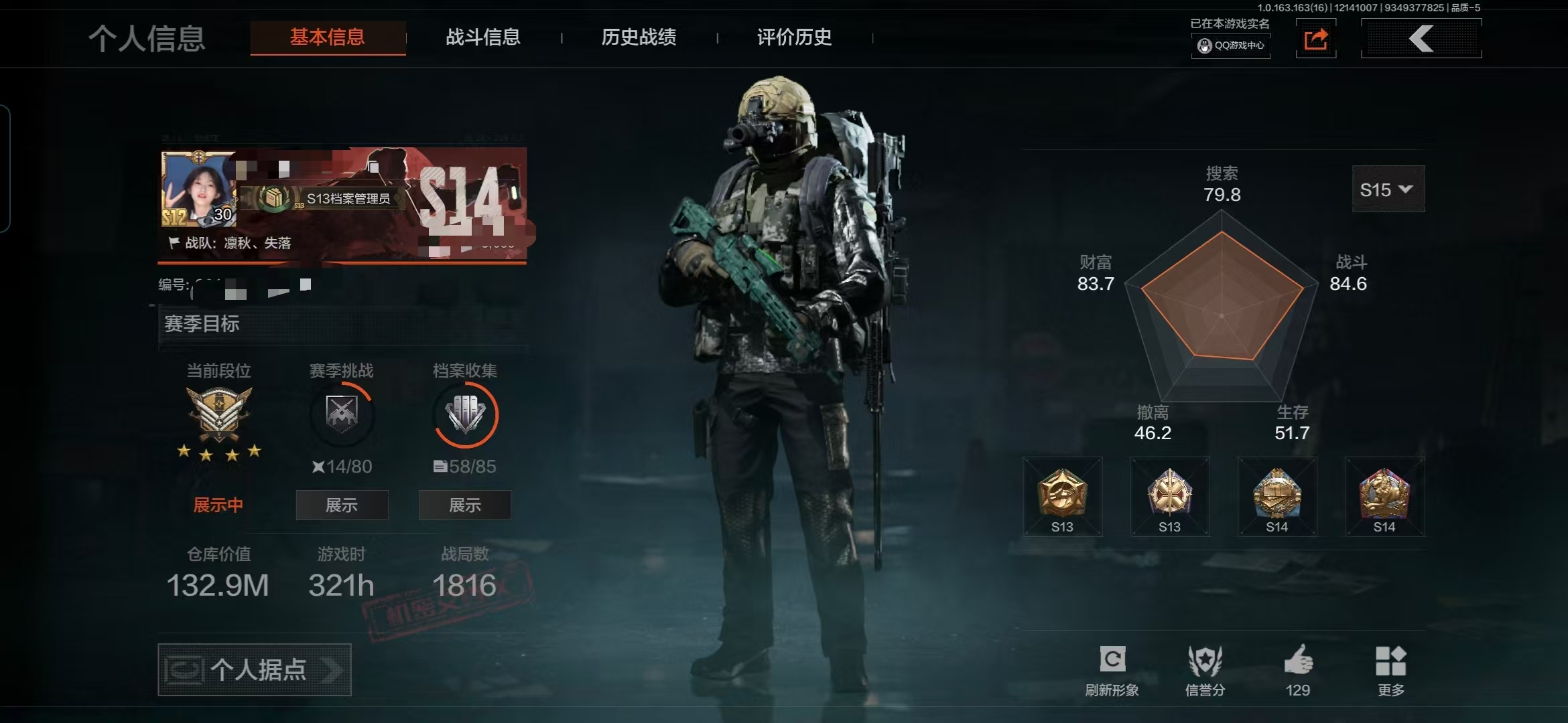 暗区突围账号安卓QQMWT4017【资产132.9M 柯恩币75m 金枪4】安卓Q-等级30-仓库价值132.9m-科恩