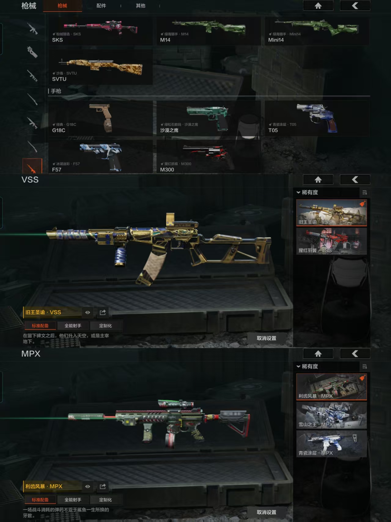 AQCMW318576暗区突围账号详情图10 AQCMW318576暗区突围账号详情图10