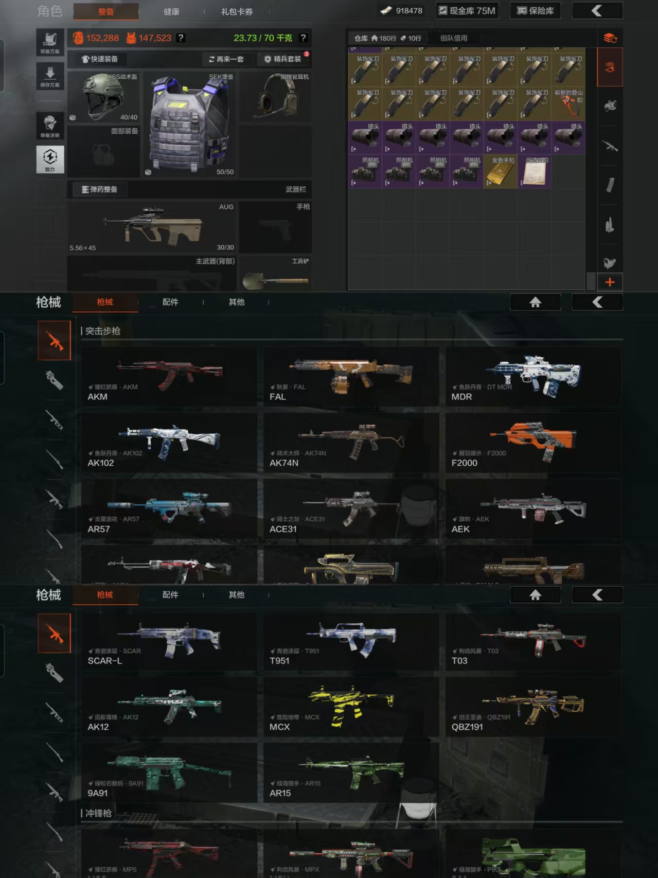 AQCMW318576暗区突围账号详情图8 AQCMW318576暗区突围账号详情图8