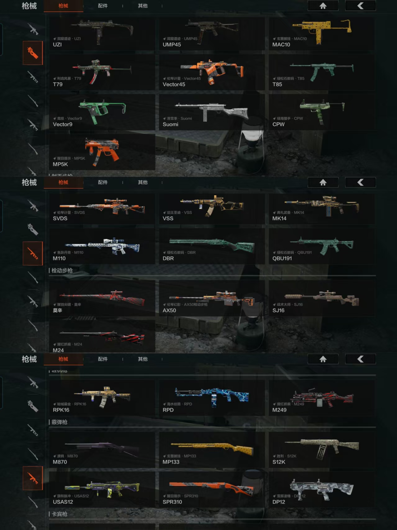 AQCMW318576暗区突围账号详情图9 AQCMW318576暗区突围账号详情图9