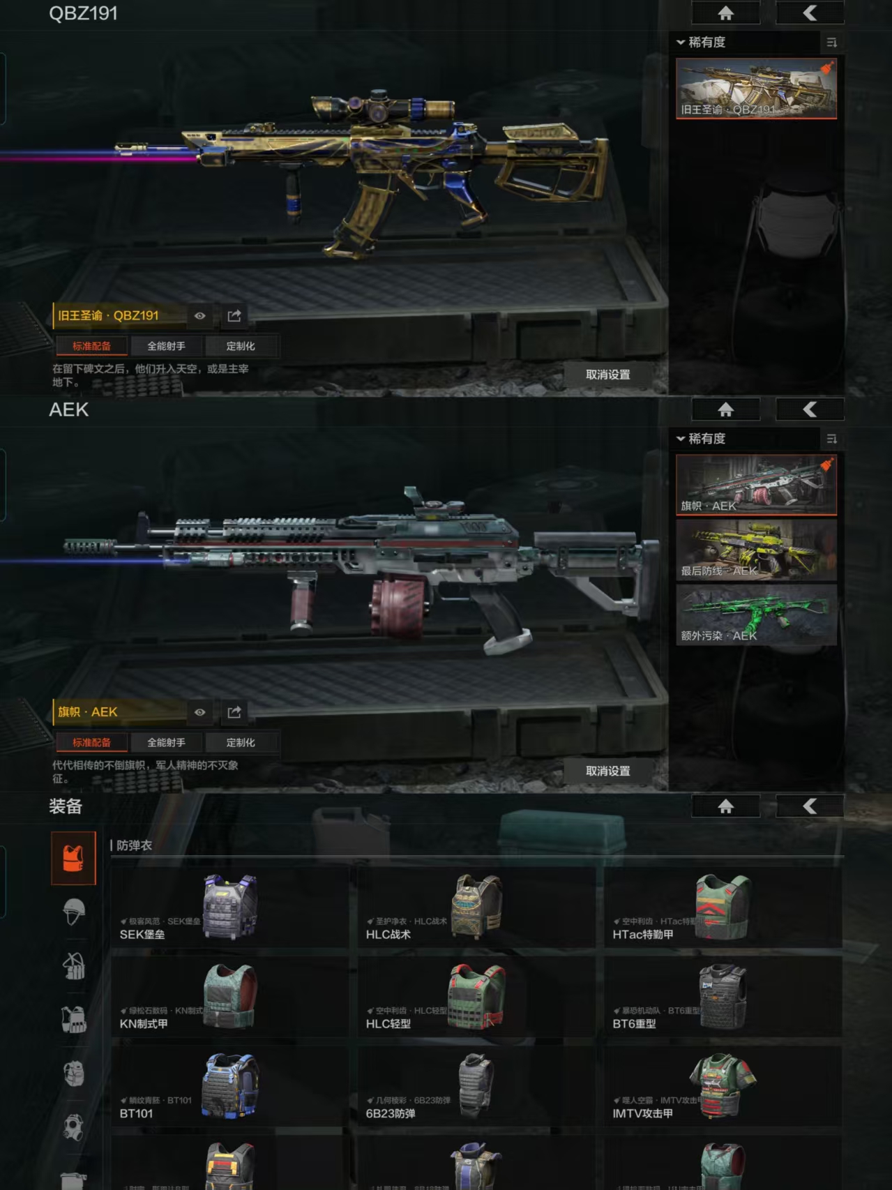 AQCMW318576暗区突围账号详情图11 AQCMW318576暗区突围账号详情图11