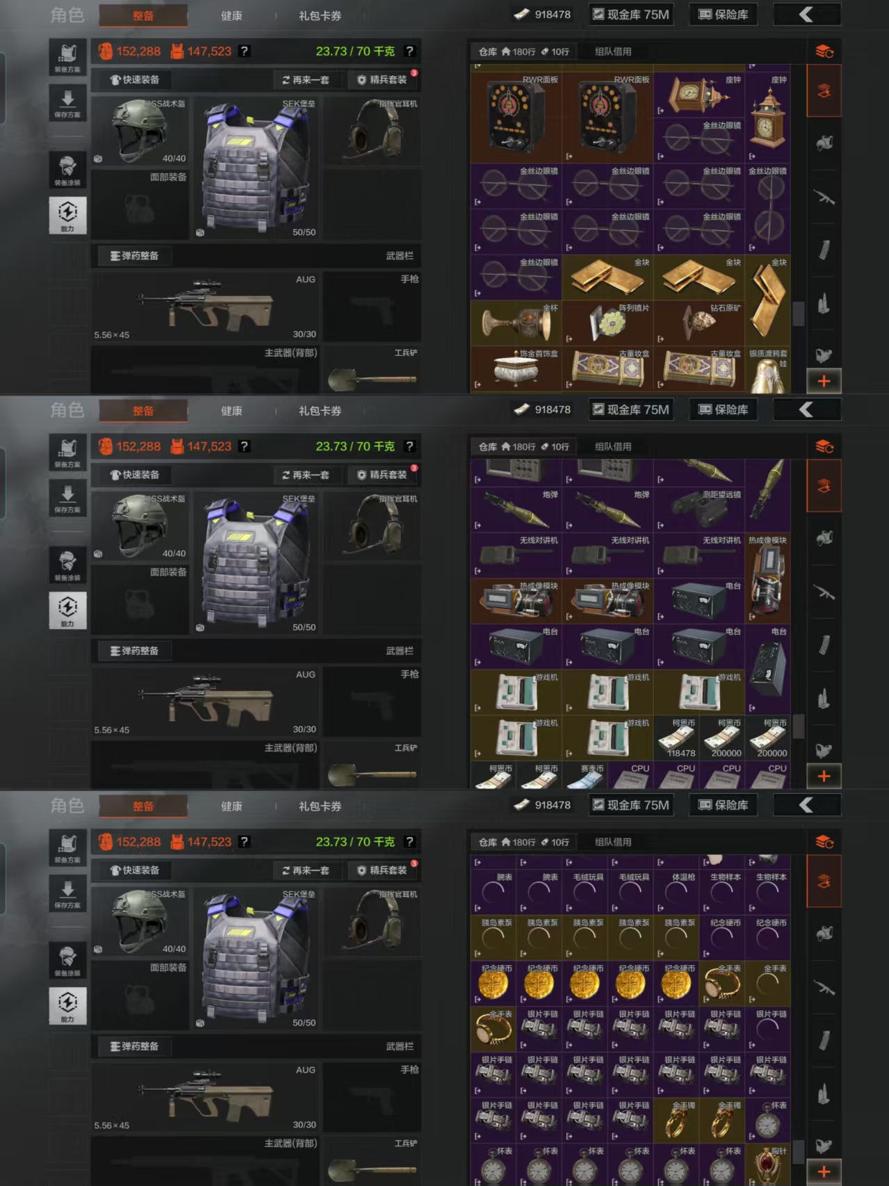 AQCMW318576暗区突围账号详情图7 AQCMW318576暗区突围账号详情图7