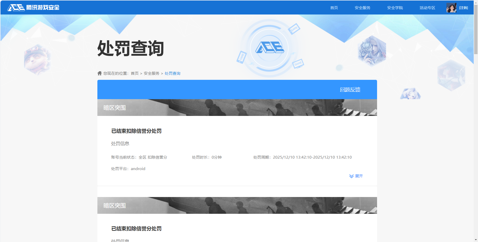 AQCMW318576暗区突围账号详情图15 AQCMW318576暗区突围账号详情图15