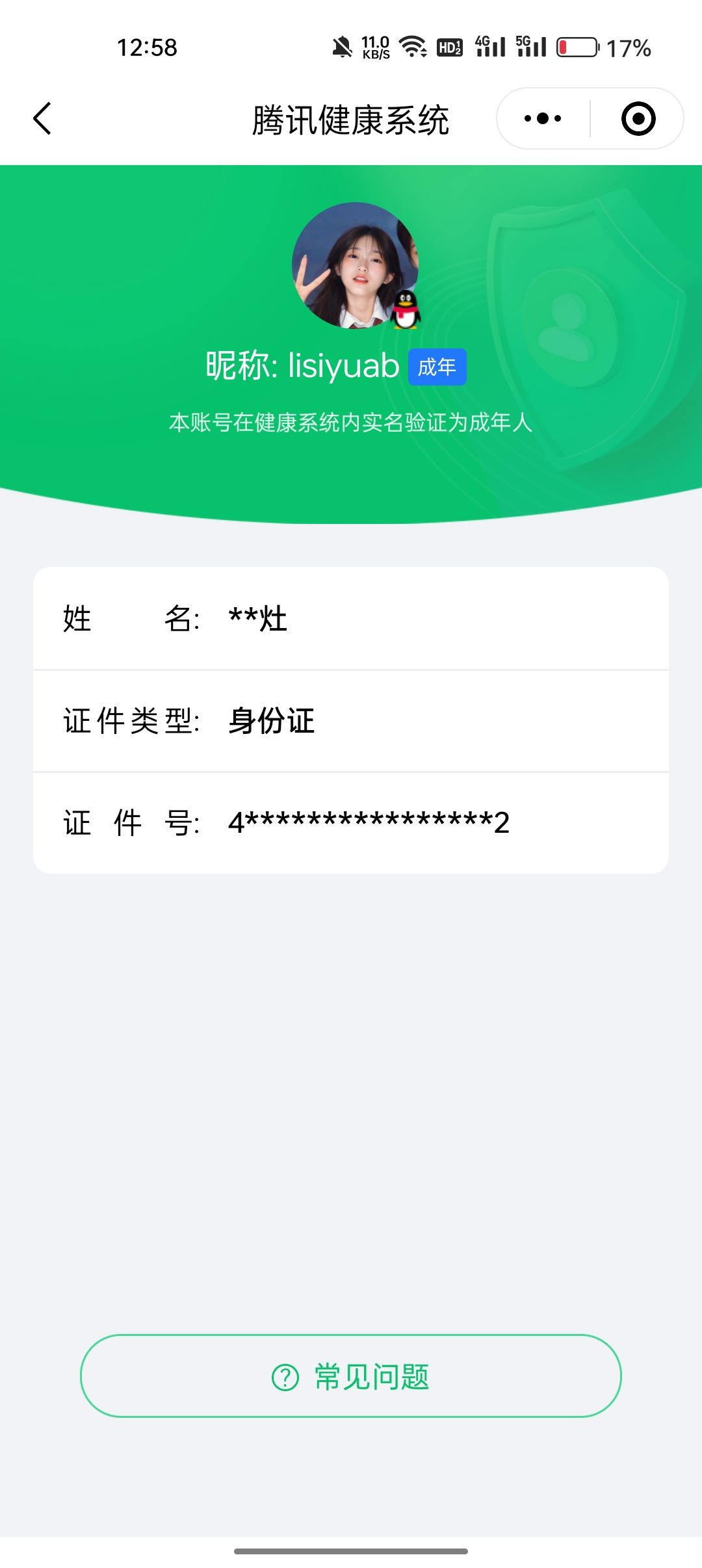 AQCMW318576暗区突围账号详情图16 AQCMW318576暗区突围账号详情图16