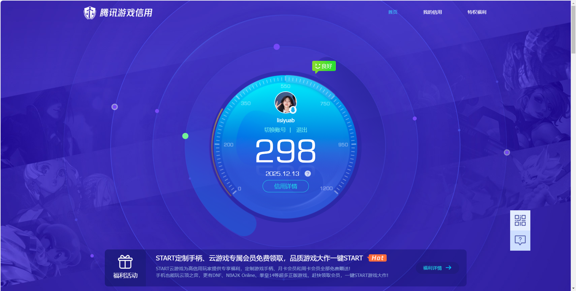 AQCMW318576暗区突围账号详情图14 AQCMW318576暗区突围账号详情图14