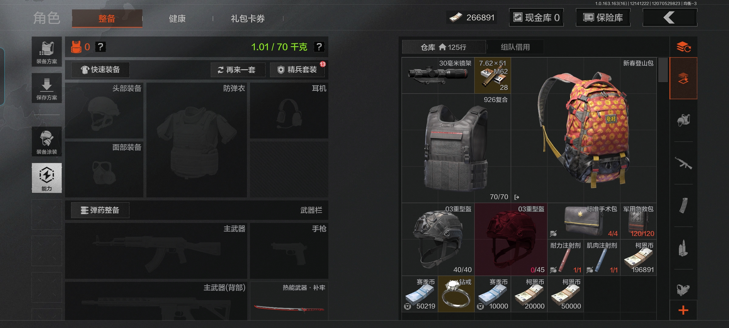 AQCMW318436暗区突围账号详情图3 AQCMW318436暗区突围账号详情图3