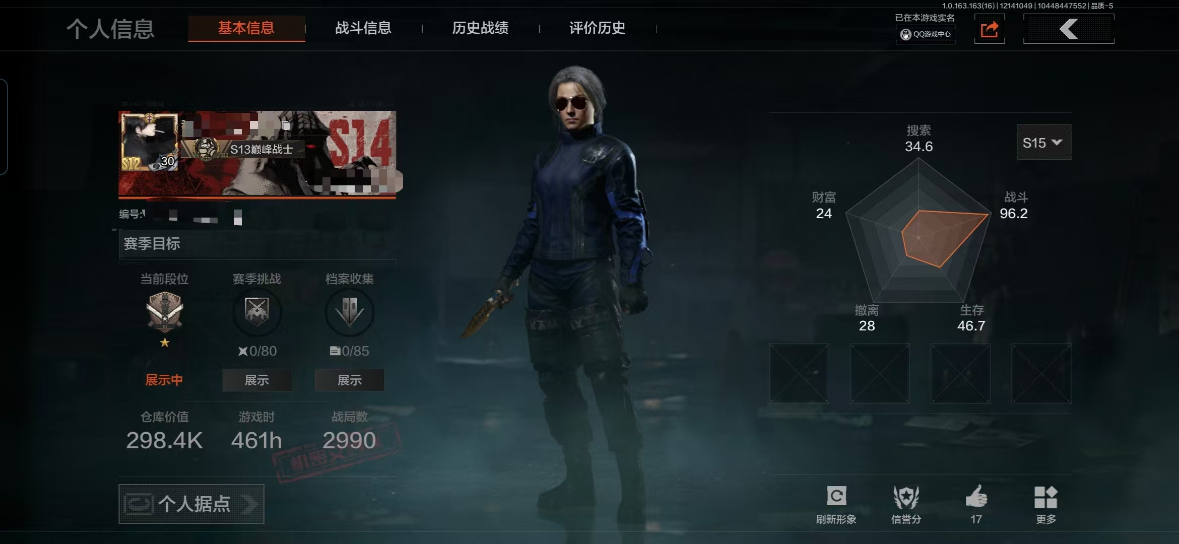 暗区突围账号安卓QQMWT4013安卓Q-等级30-仓库价值298.4k-科恩币241k-【套装】 金狮护身·转运套装 