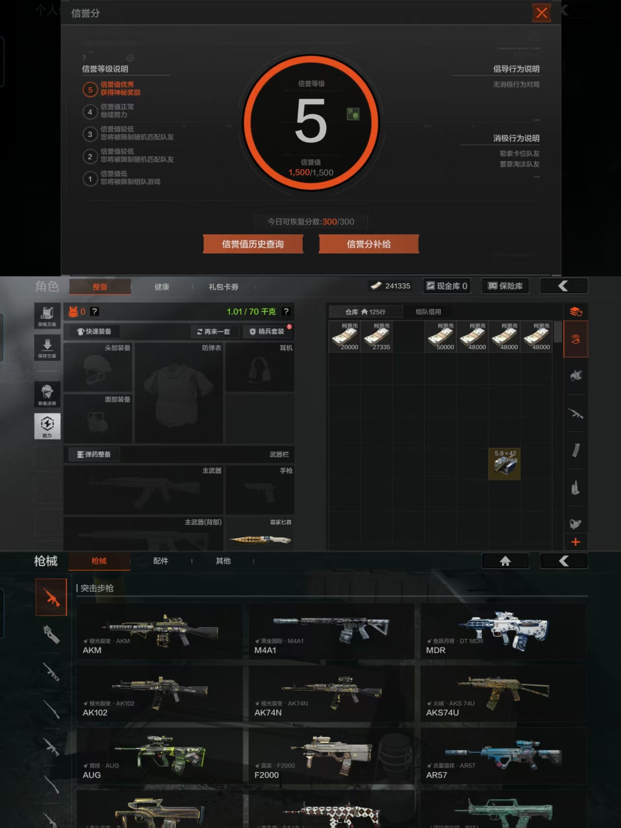 AQCMW318586暗区突围账号详情图2 AQCMW318586暗区突围账号详情图2