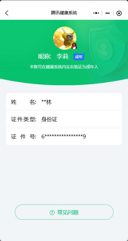 AQCMW318586暗区突围账号详情图9 AQCMW318586暗区突围账号详情图9