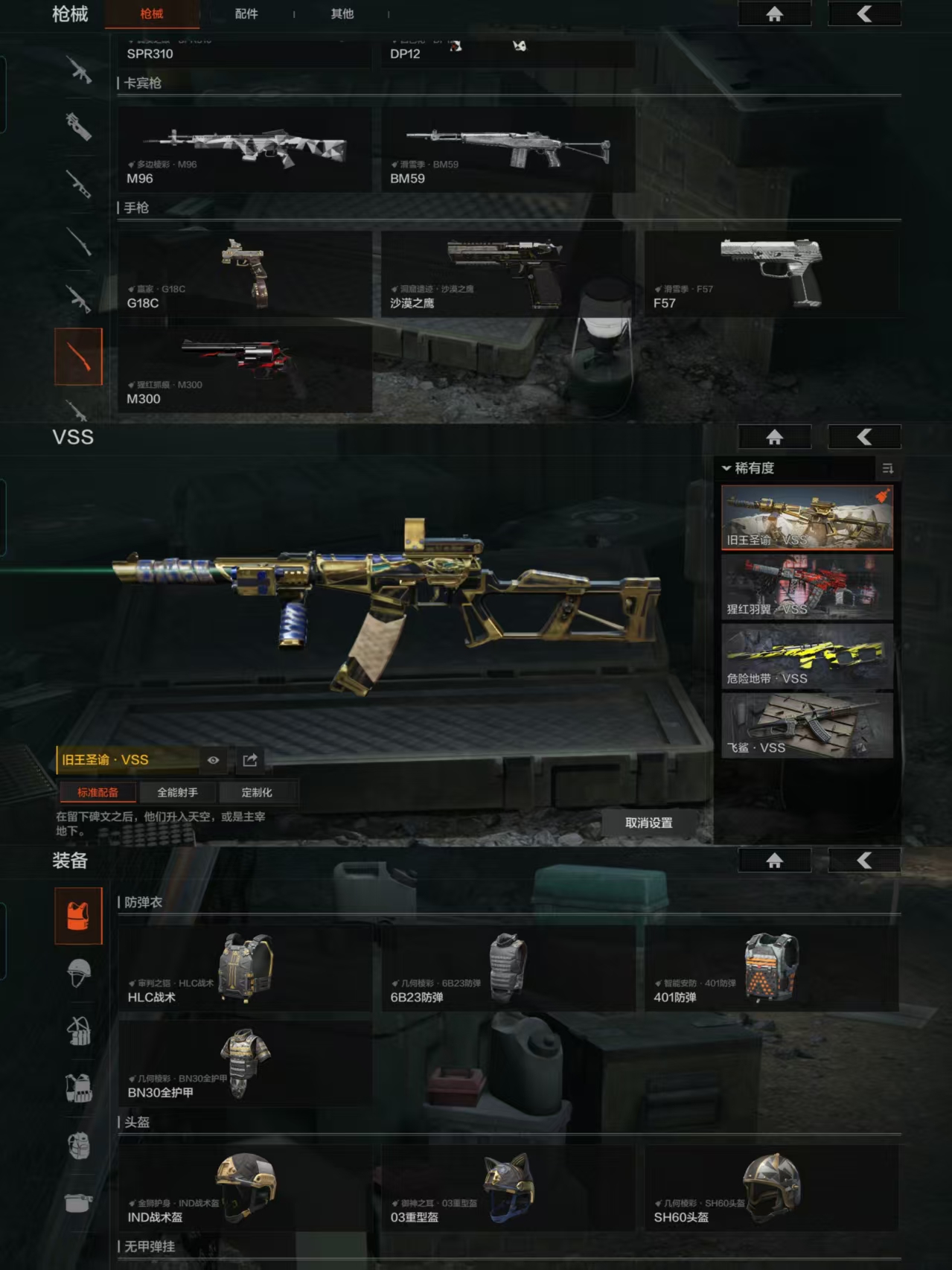 AQCMW318586暗区突围账号详情图4 AQCMW318586暗区突围账号详情图4