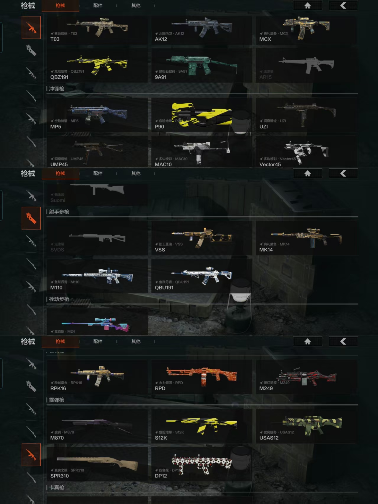 AQCMW318586暗区突围账号详情图3 AQCMW318586暗区突围账号详情图3