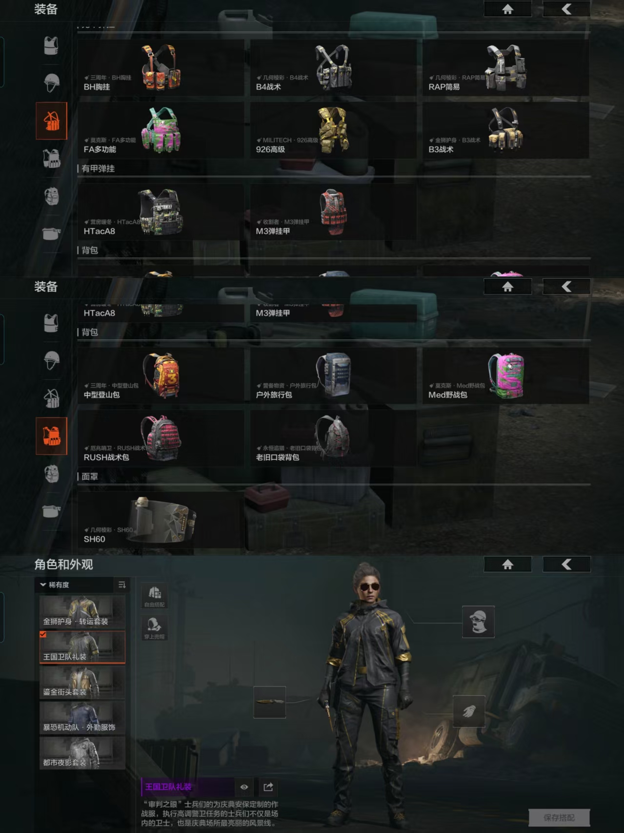 AQCMW318586暗区突围账号详情图5 AQCMW318586暗区突围账号详情图5