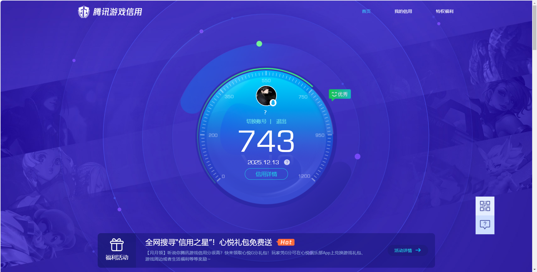 AQCMW318586暗区突围账号详情图8 AQCMW318586暗区突围账号详情图8