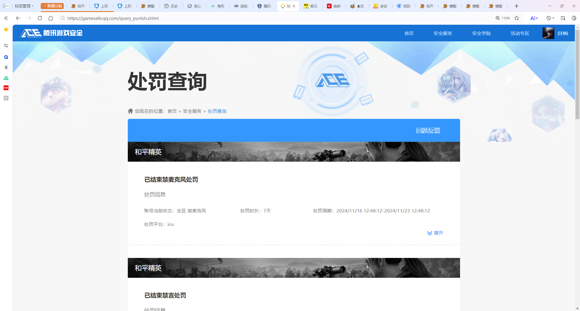 HPCMW3432354和平精英账号详情图9