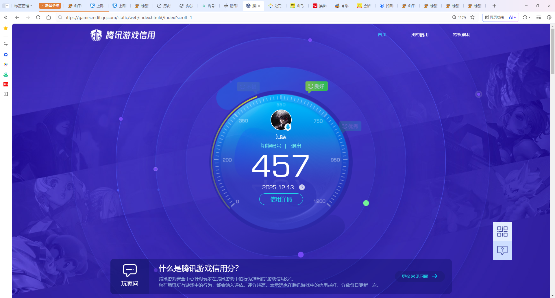 HPCMW3432354和平精英账号详情图10