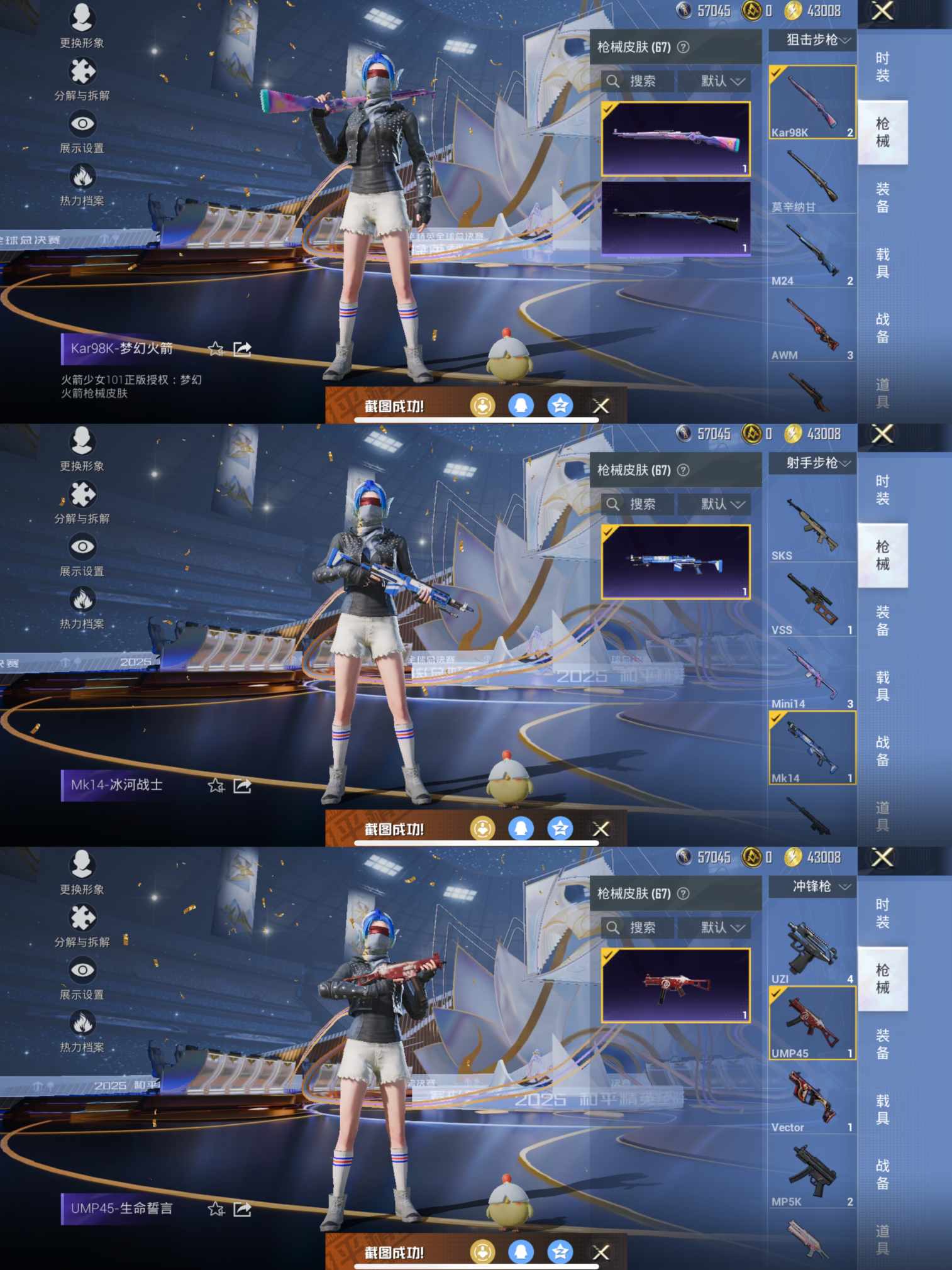 HPCMW3432354和平精英账号详情图5