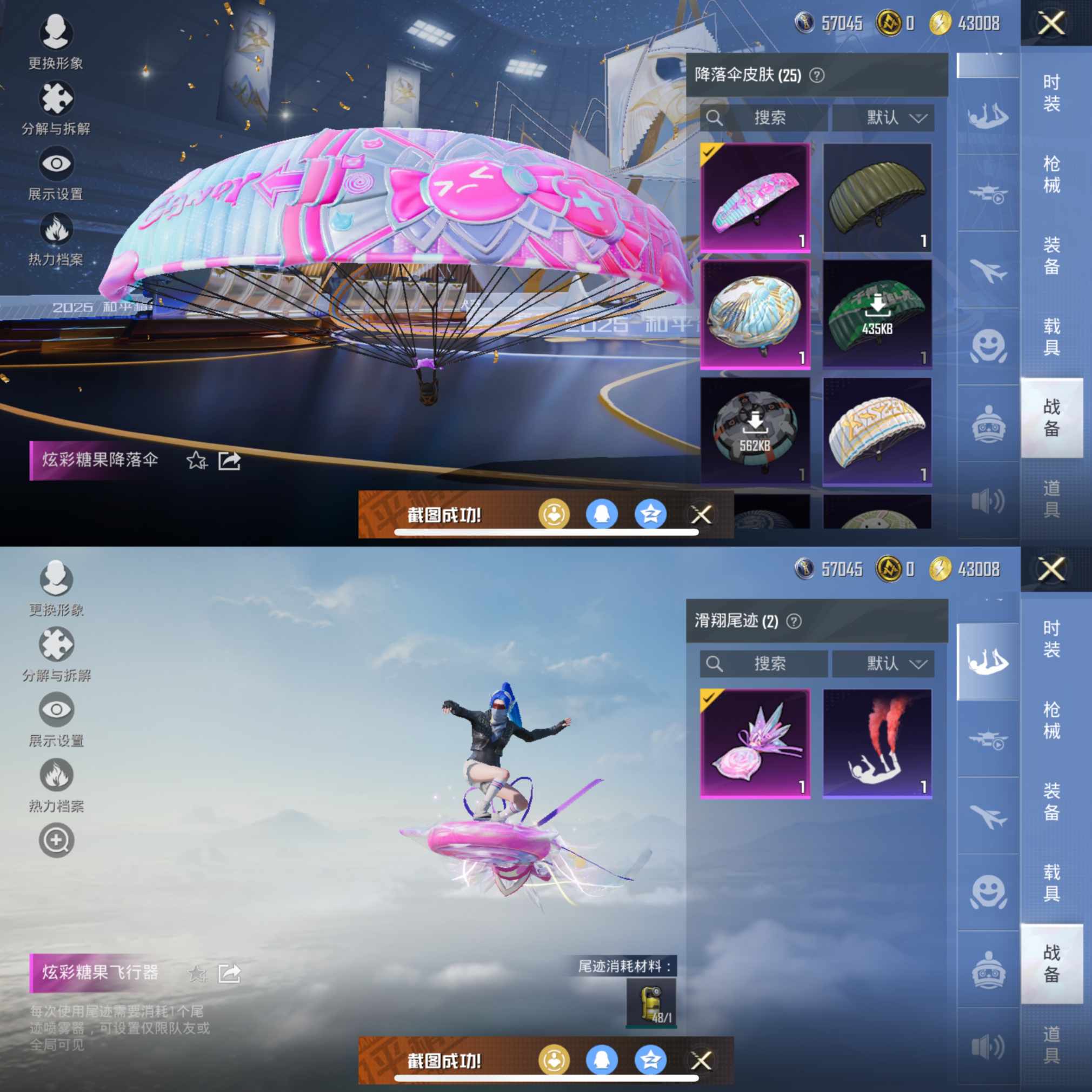 HPCMW3432354和平精英账号详情图7