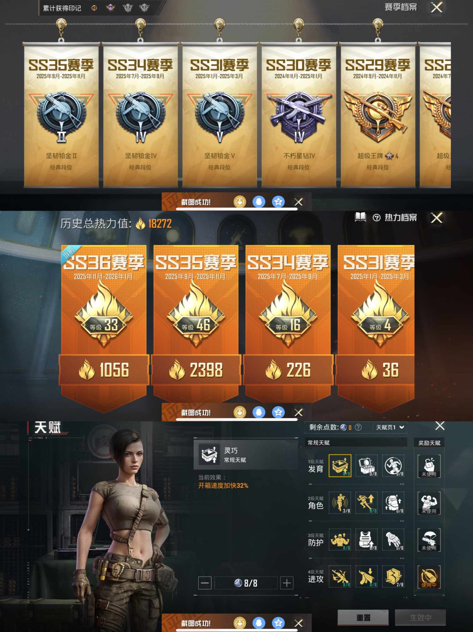 HPCMW3432354和平精英账号详情图8