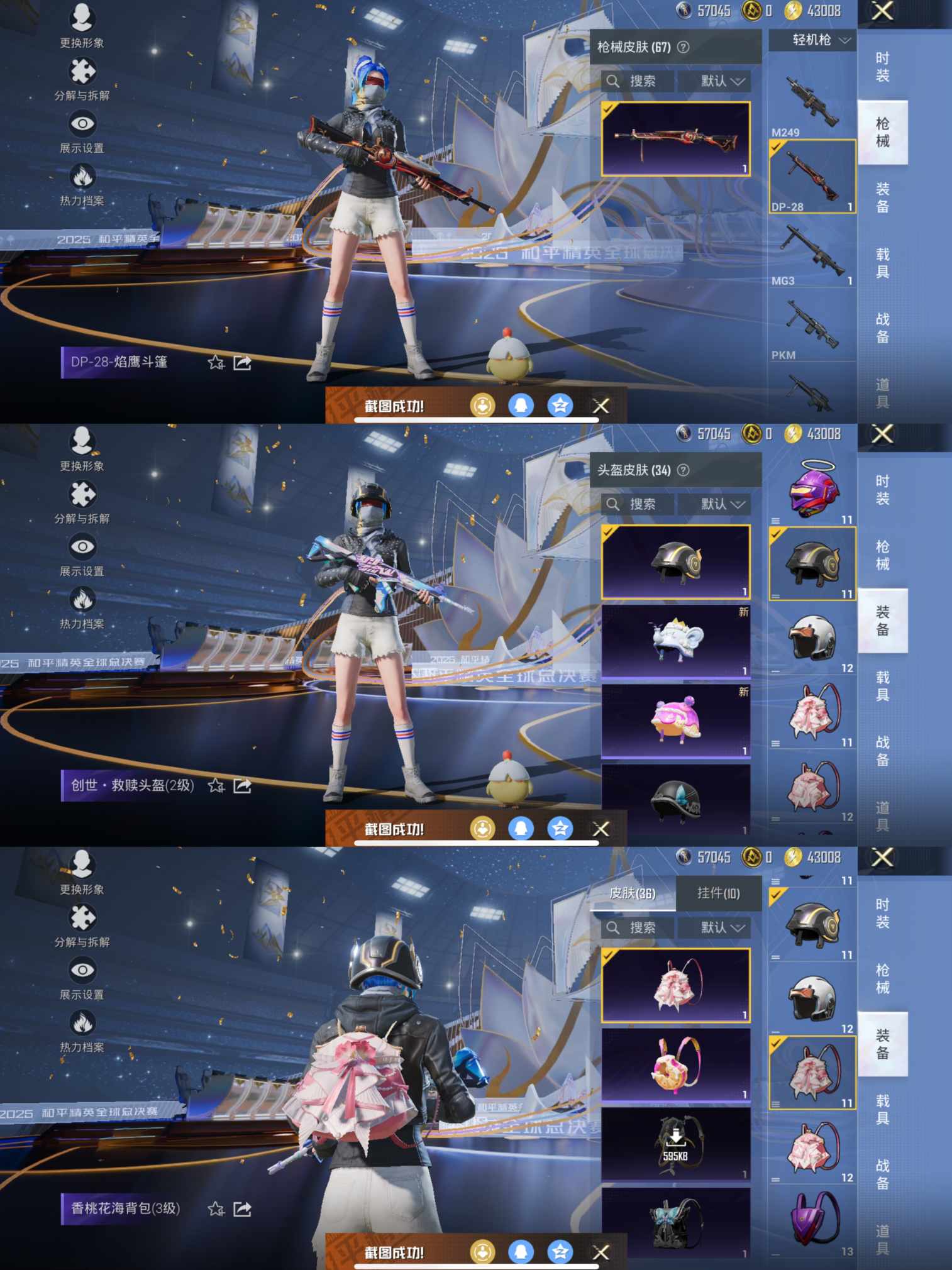 HPCMW3432354和平精英账号详情图6