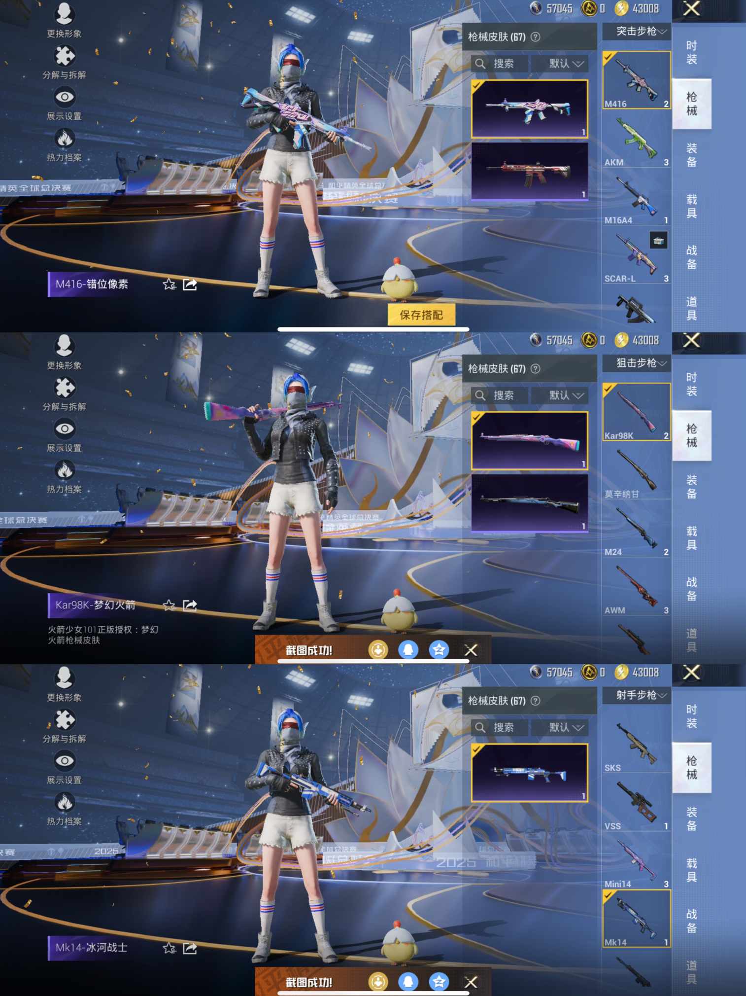 HPCMW3432354和平精英账号详情图4