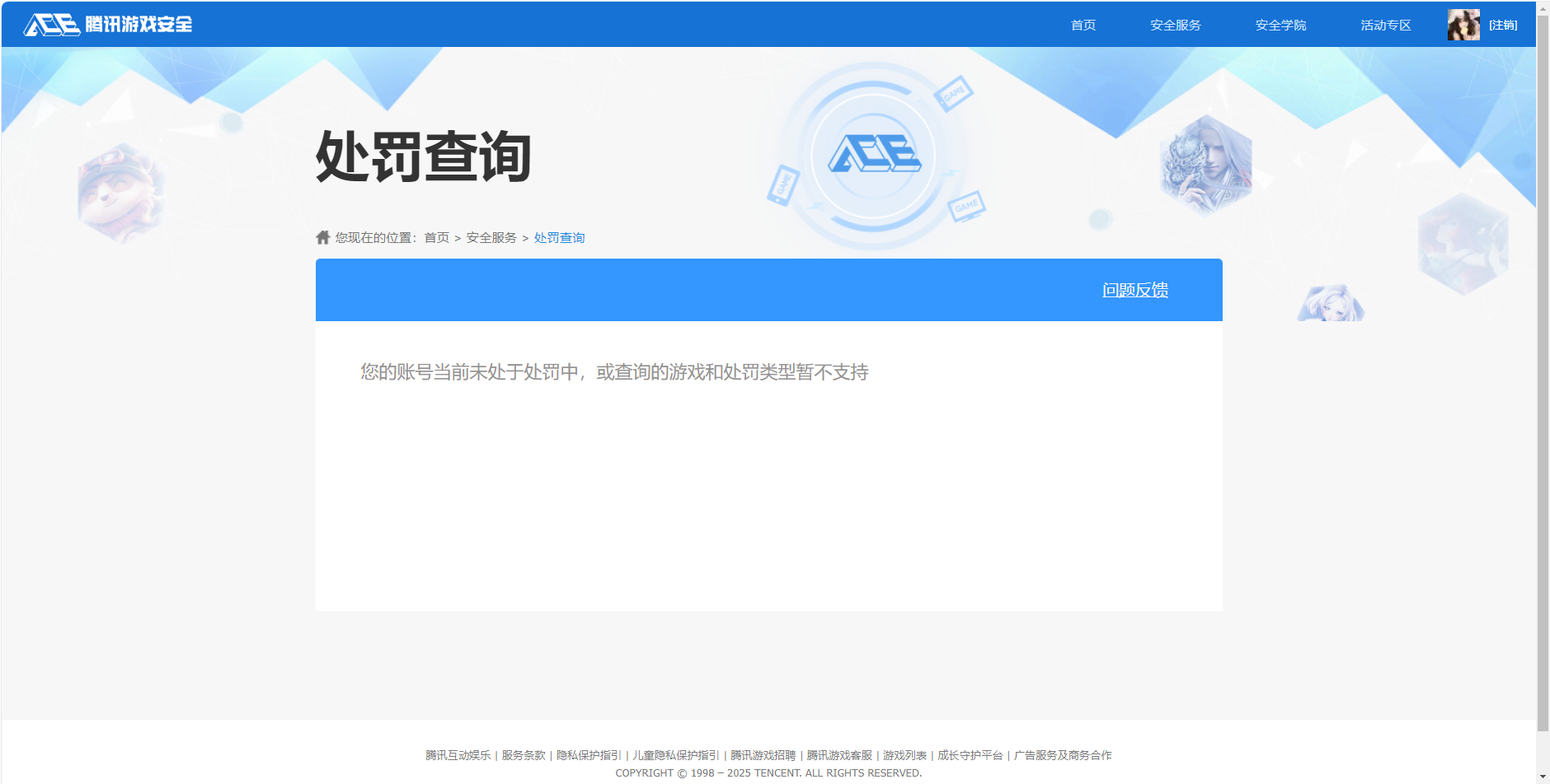WZCMW3435727王者荣耀账号详情图8