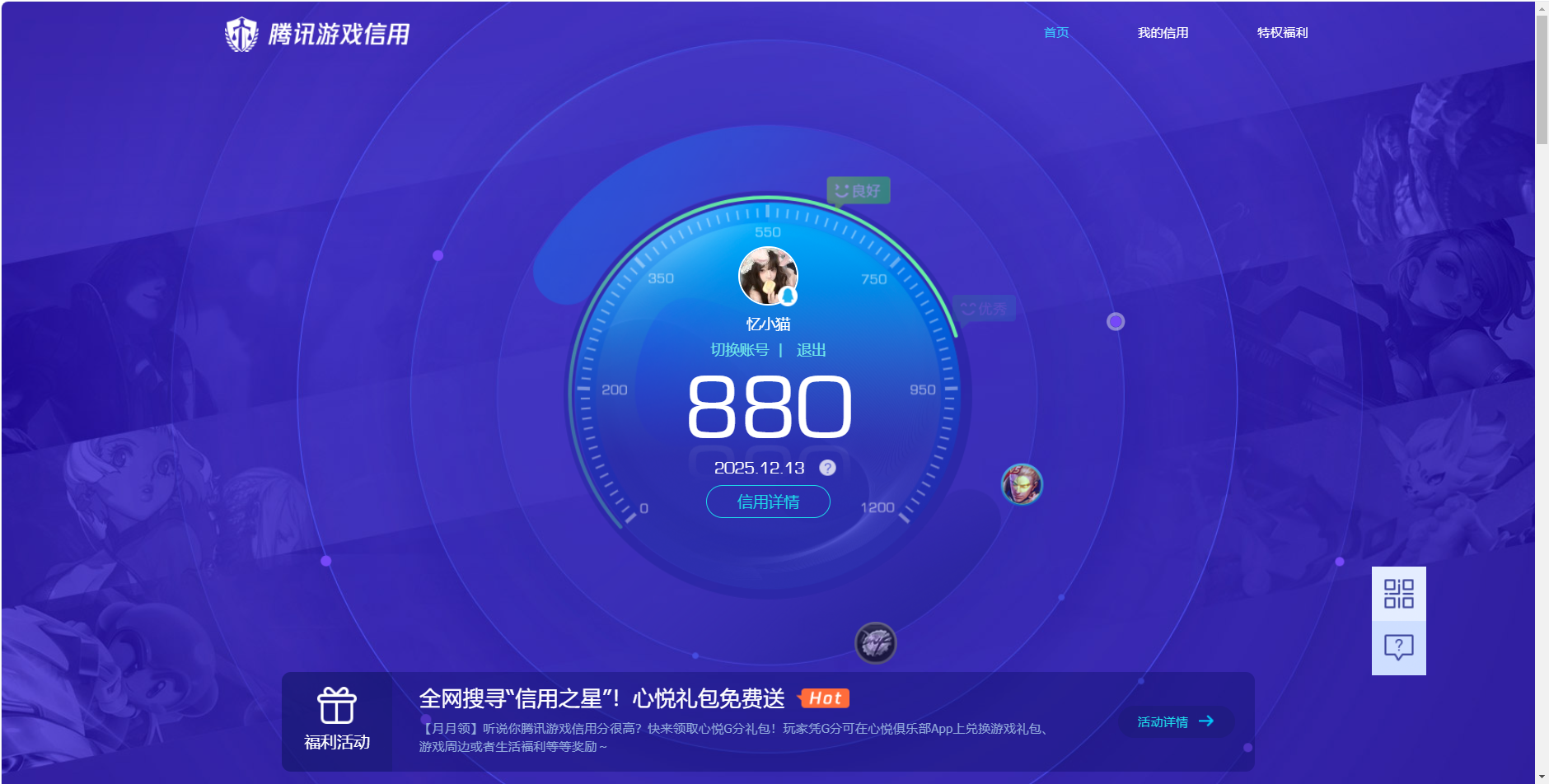 WZCMW3435727王者荣耀账号详情图9