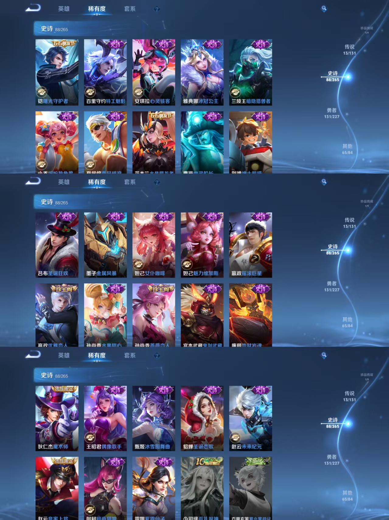 WZCMW3435727王者荣耀账号详情图6