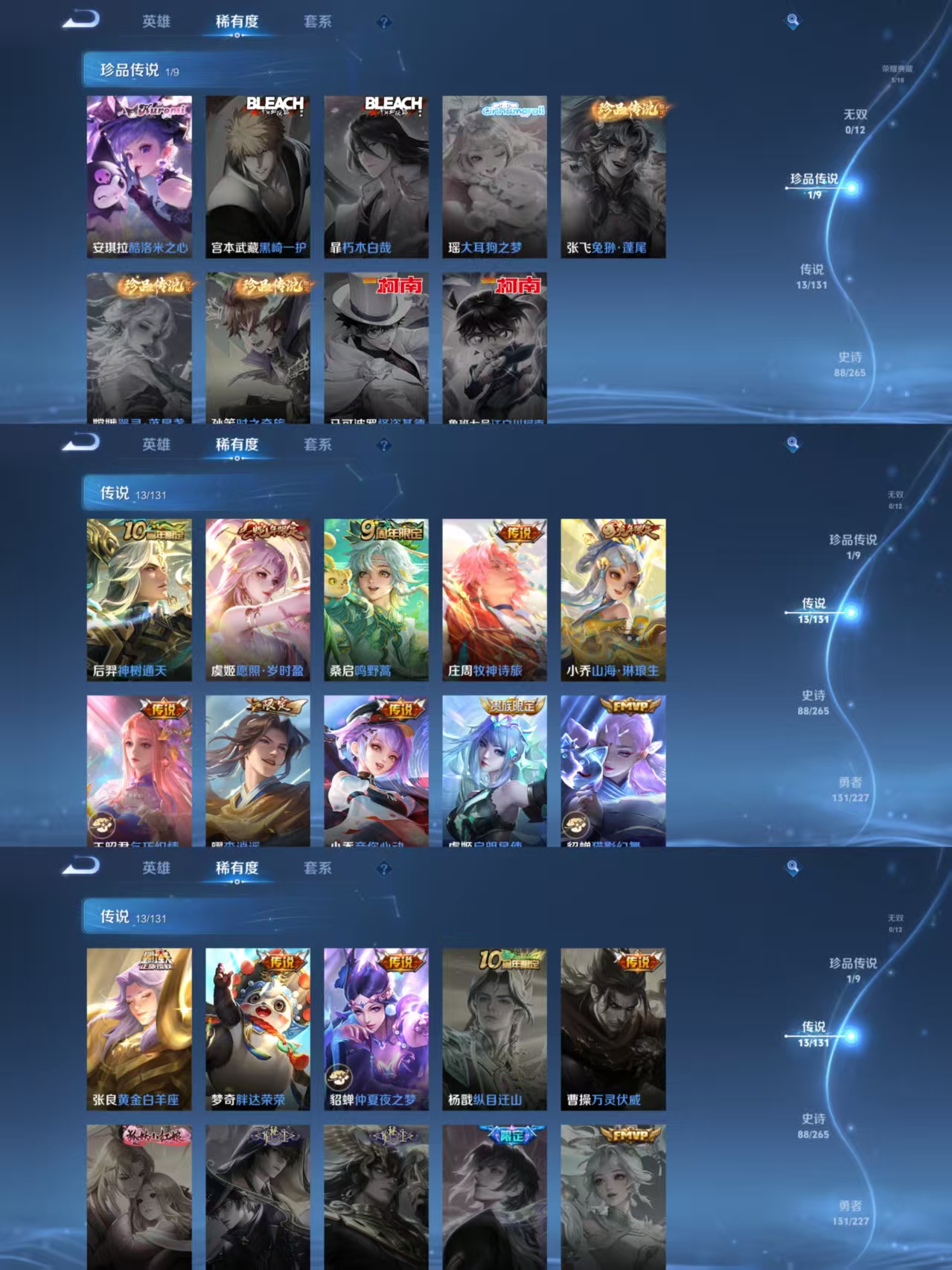 WZCMW3435727王者荣耀账号详情图3